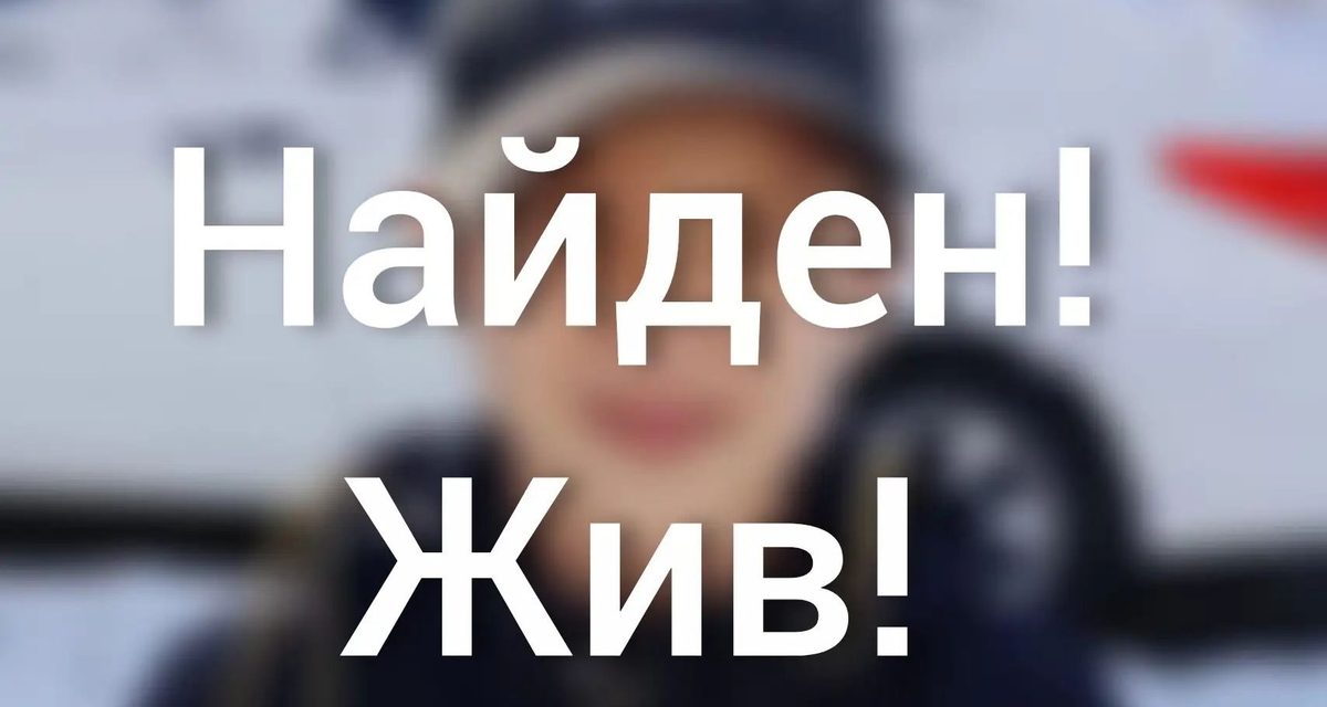 Пропавшего три дня назад 10-летнего мальчика нашли в подъезде многоэтажки в Междуреченске