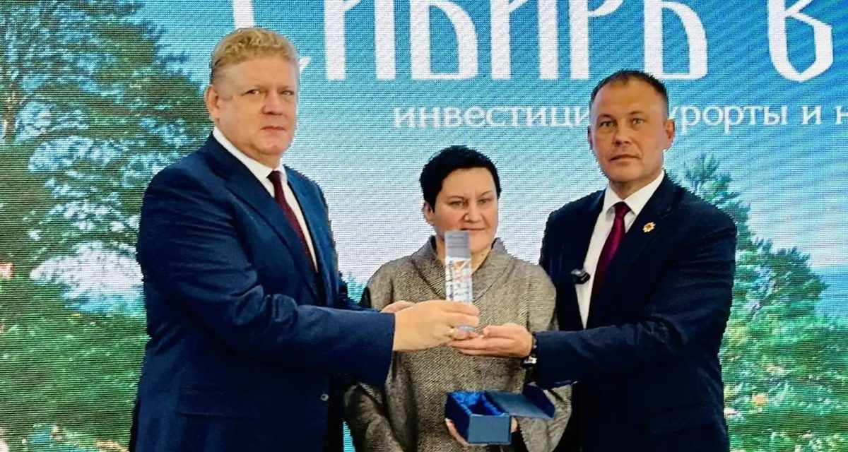 Кузбасс получил премию лучшего горнолыжного региона на туристическом форуме в Москве