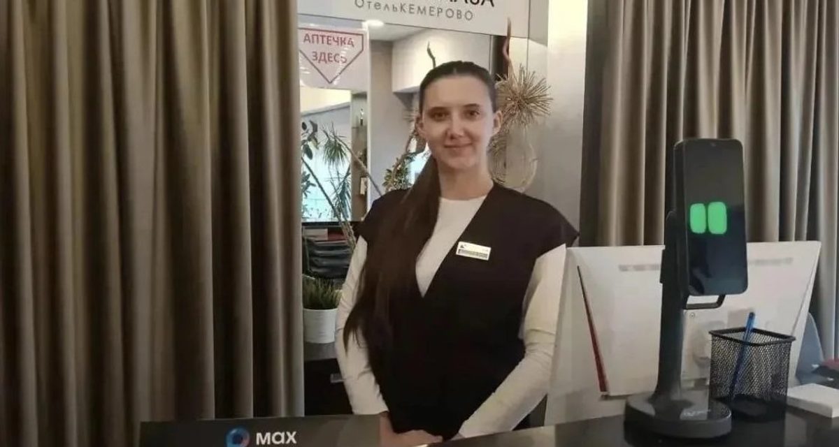 Кузбасские отели начали заселять туристов по цифровому паспорту через мессенджер