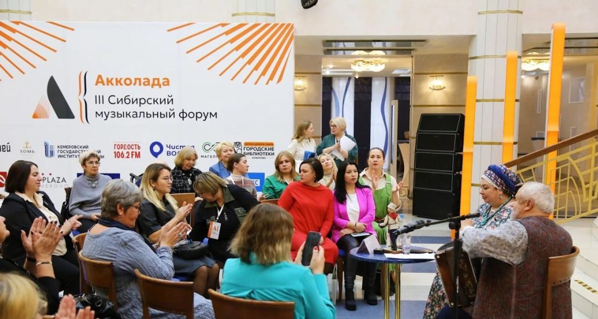 В Кузбассе пройдет форум «Акколада» с участием хоров из восьми регионов и Чечни